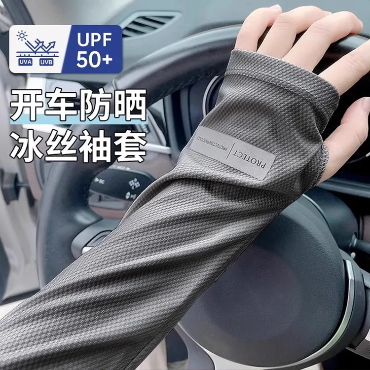 男士冰丝加长加宽冰袖夏季大码宽松防晒袖套防紫外线套袖手臂护袖