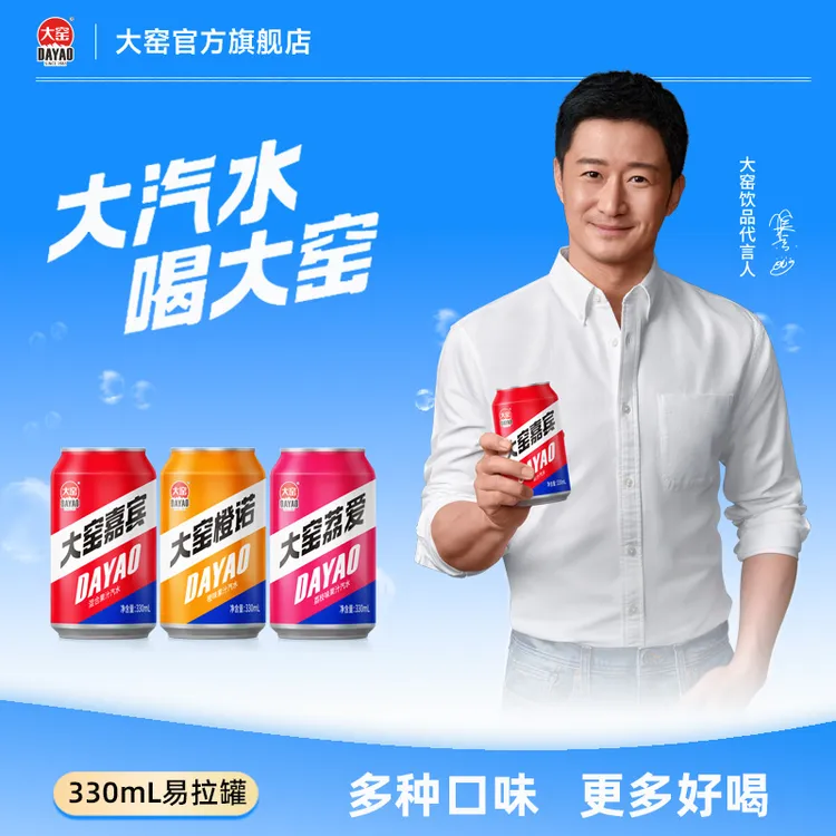 【大窑汽水】大窑嘉宾橙诺荔爱好喝碳酸饮料宿舍小饮料易拉罐T