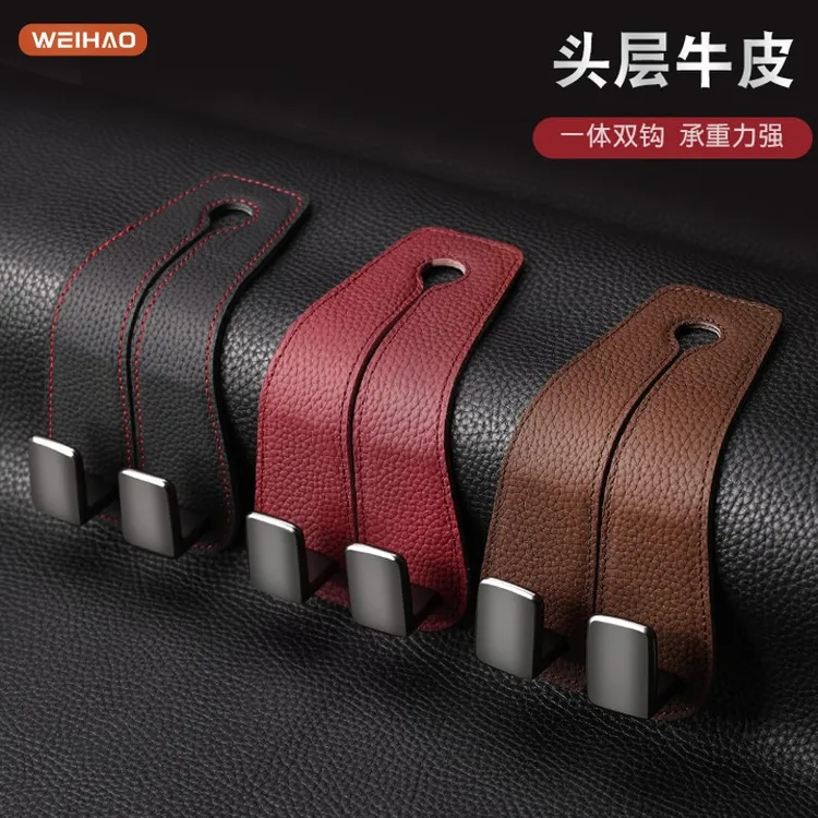 G古★头层牛皮双钩汽车座椅车载前排挂钩耐用真皮挂式挂勾收纳物品