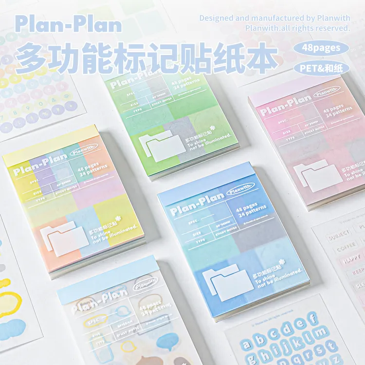 Planwith多功能标记贴高颜值初中生专用分类标记笔记重点手账贴纸