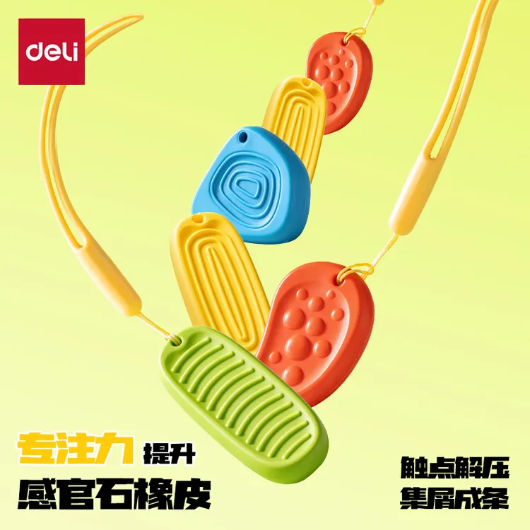 得力防丢感官石橡皮擦小学生用轻解压防丢橡皮多巴胺彩色集屑橡皮商品图