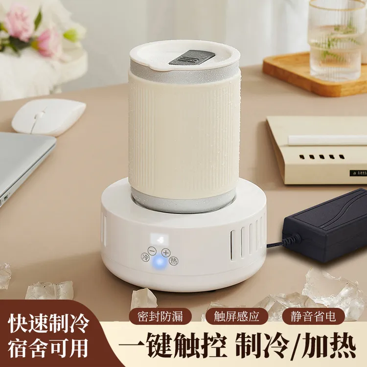 宿舍快速制冷杯恒温制热冰啤酒饮料速冷杯冷暖杯办公室冰镇降温杯