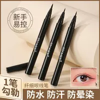 苏安可流畅速干眼线笔不漏墨持久不易晕染眼线防水眼线液化妆品