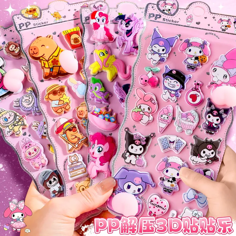 儿童玩具软萌创意双层立体三丽鸥库洛米美乐蒂3D浮雕趣味贴纸装饰