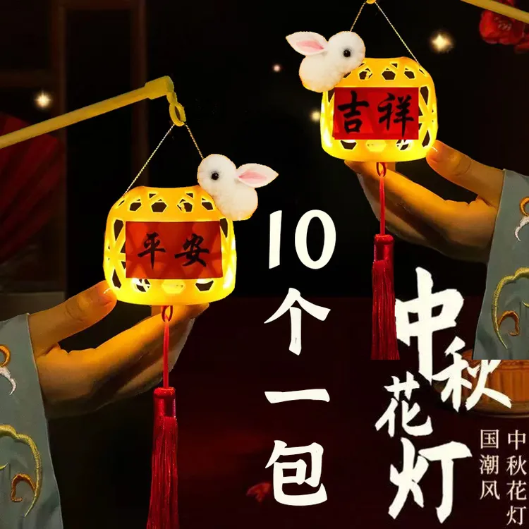 中秋节灯笼发光儿童手提兔子古风玉兔花灯diy材料包国风灯笼挂饰