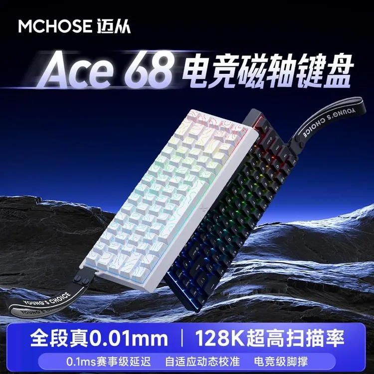 MCHOSE/迈从【】Ace 60 Pro/68电竞磁轴游戏键盘0.01网驱