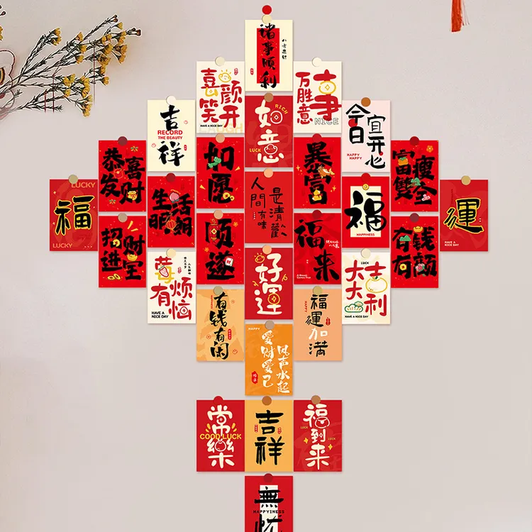 新年装饰文字卡片墙贴玻璃橱窗贴纸过年喜庆氛围装饰2025蛇年布置