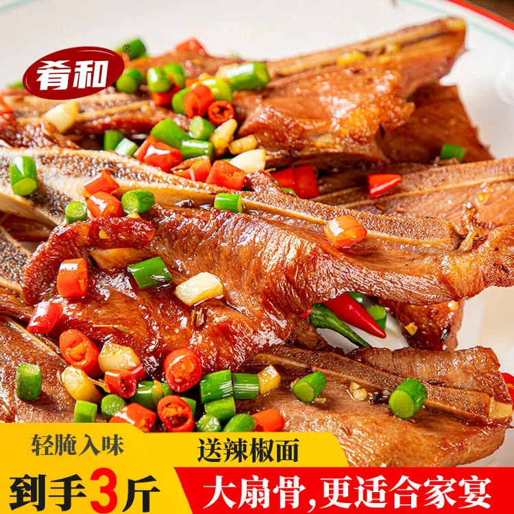 肴和扇子骨500g【3袋】半成品菜免切煎炸方便家庭精选特色食材