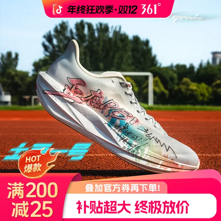 361°【土豆一号】舒适跑鞋透气缓震马拉松舒适男士运动鞋