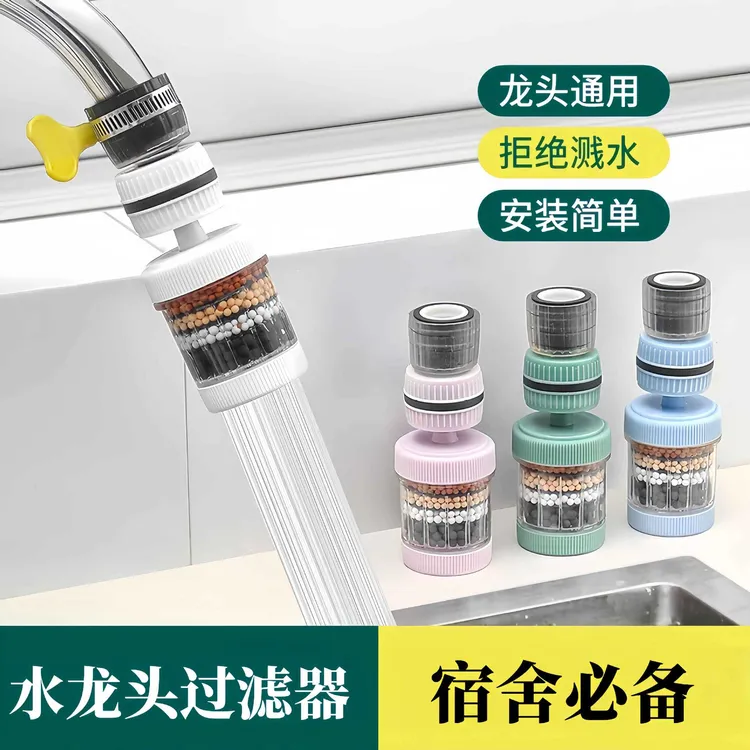 开学宿舍水龙头过滤器自来水滤水器通用延伸花洒学生防溅头净水器