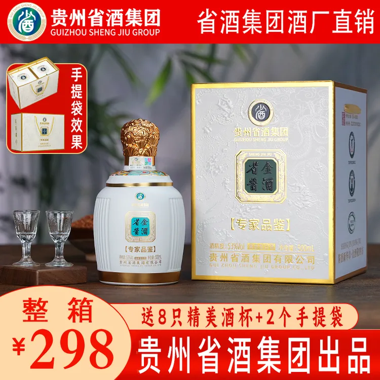省酒集团（专家品鉴）纯粮坤沙53°酱香型白酒送礼53度500ml*4瓶/箱商品图