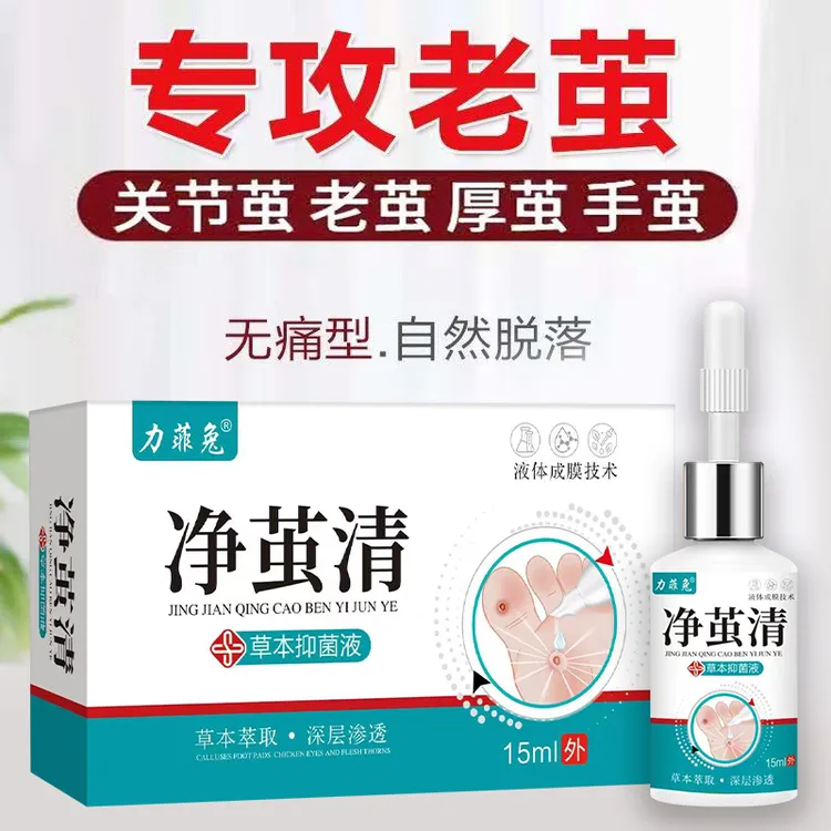 脚底跖刺猴鸡茧去.除神器手脚硬疙瘩足部手部专用膏涂.抹护理草本