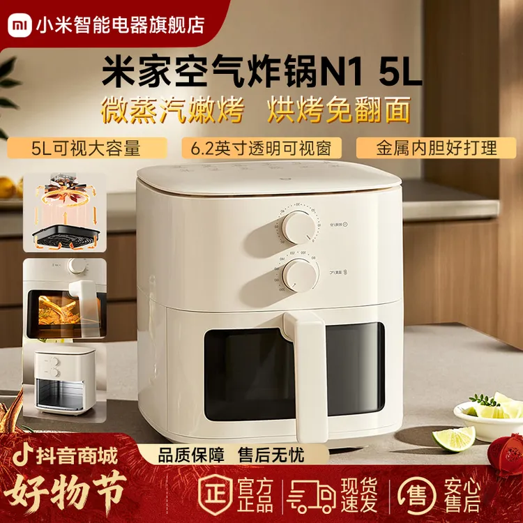 小米米家空气炸锅N1多功能家用嫩烤可视免翻面大容量5L商品图
