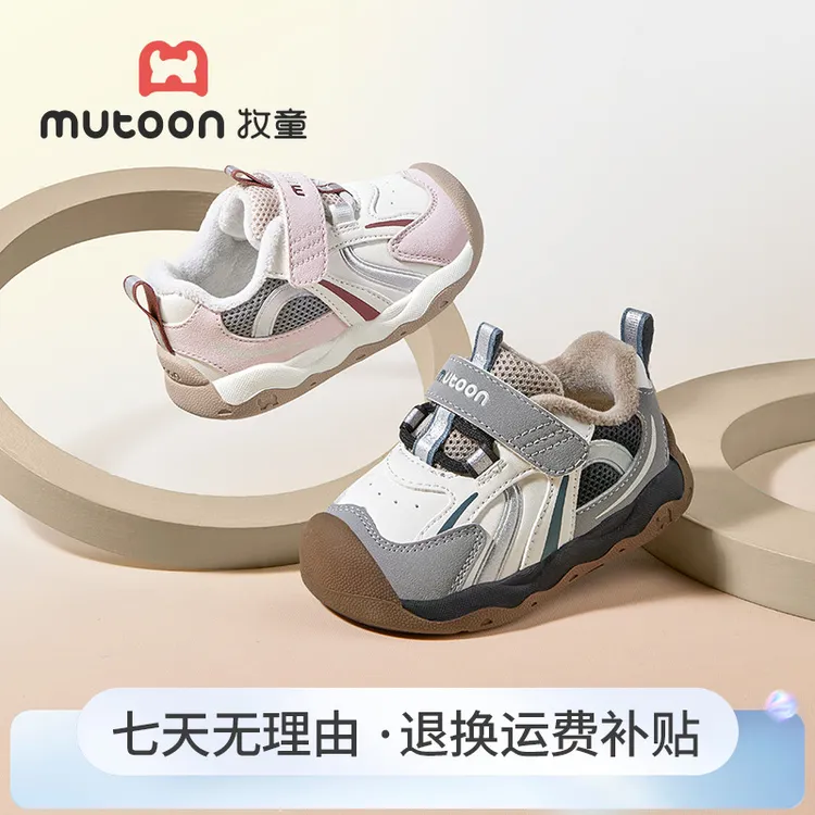 牧童2025冬季学步鞋保暖加绒二棉鞋软底学步机能鞋宝宝防滑棉鞋子