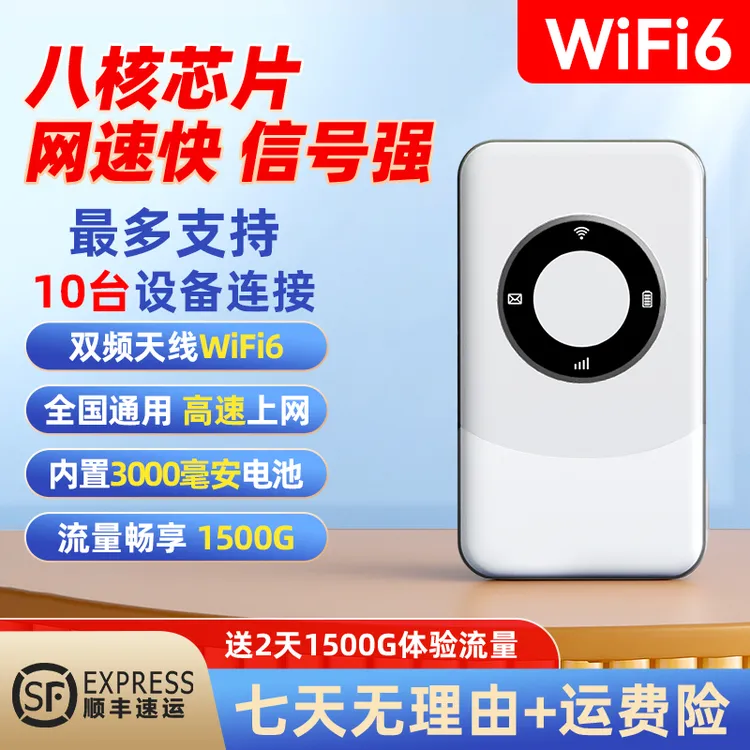 本腾2025官方正品新款随身wifi6便捷移动宿舍户外路由器上网