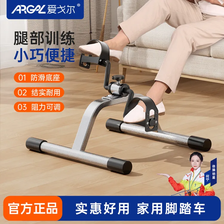 爱戈尔可折叠脚踏车家用腿部关节训练踏步机老人室内锻炼健身器材