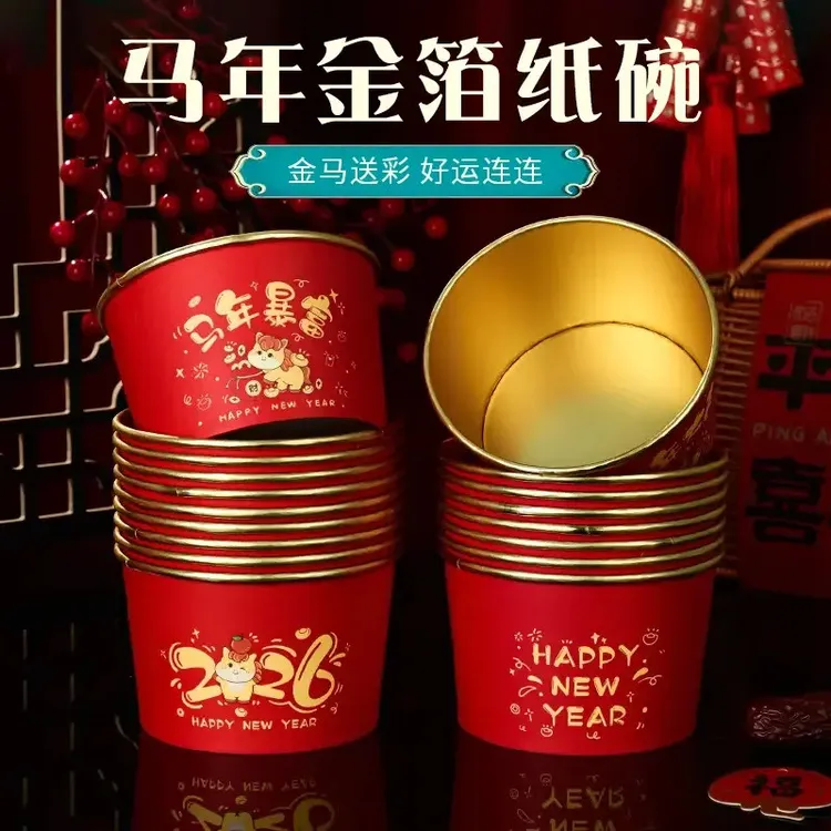 超值马年家用金箔碗圆形一次性纸碗新年结婚红色加厚春节宴请聚会