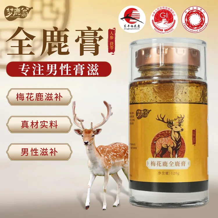 梦鹿翁全鹿膏 筑基滋补佳品 吉林鹿乡原产地发货 【真材实料】 C-1