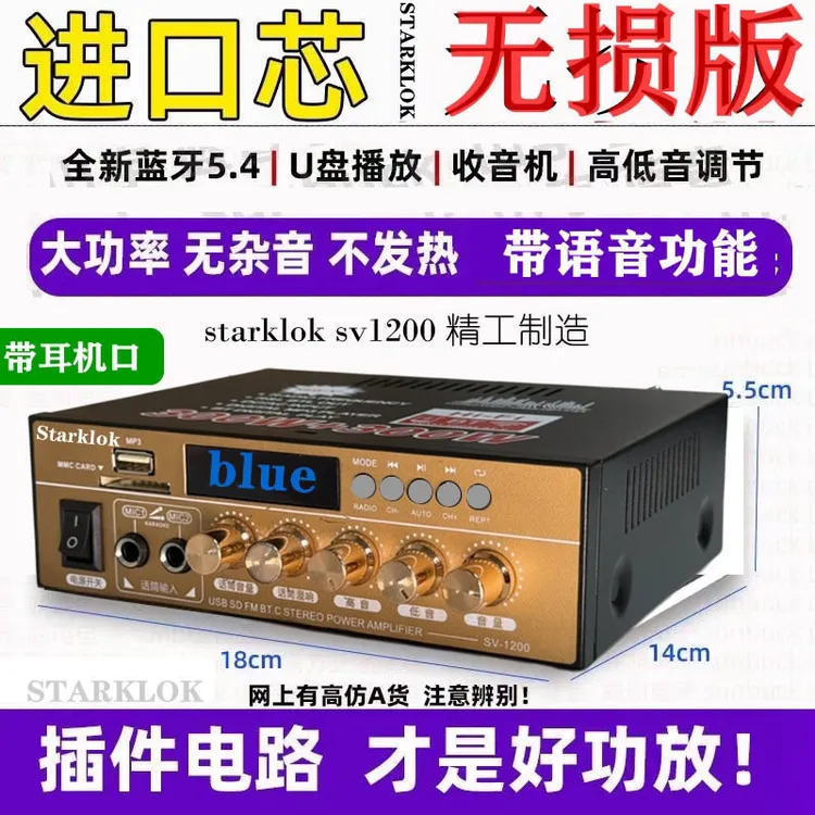 新款220V大功率功放机蓝牙5.4家用尊享版无损12V插卡U盘收音功放