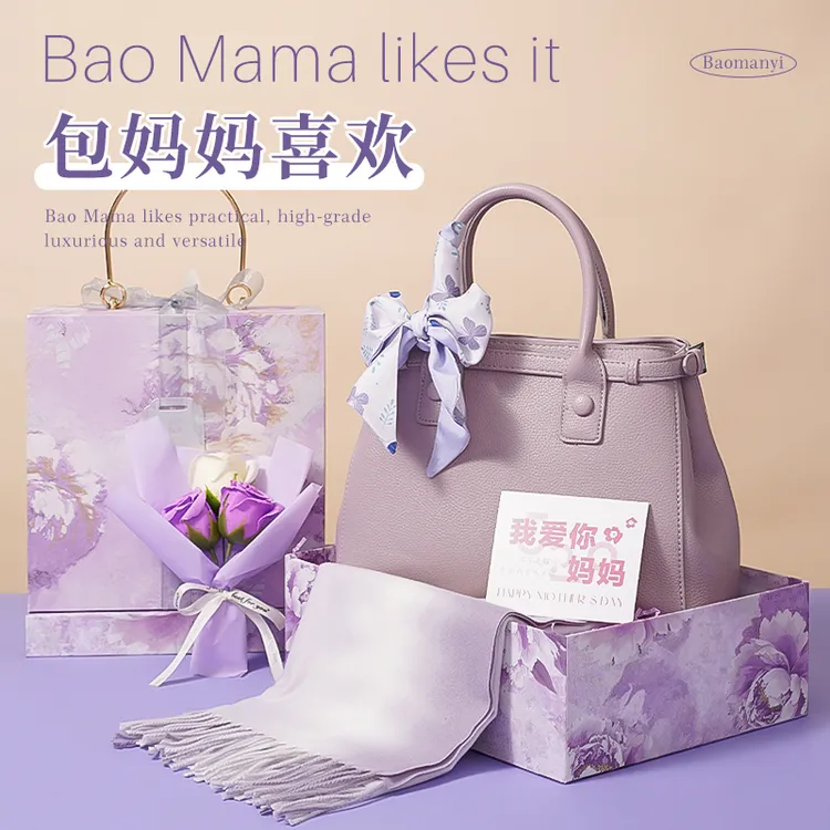 送妈妈的生日礼物高颜值送婆婆中年长辈精美奢华皮质手提包伴手礼