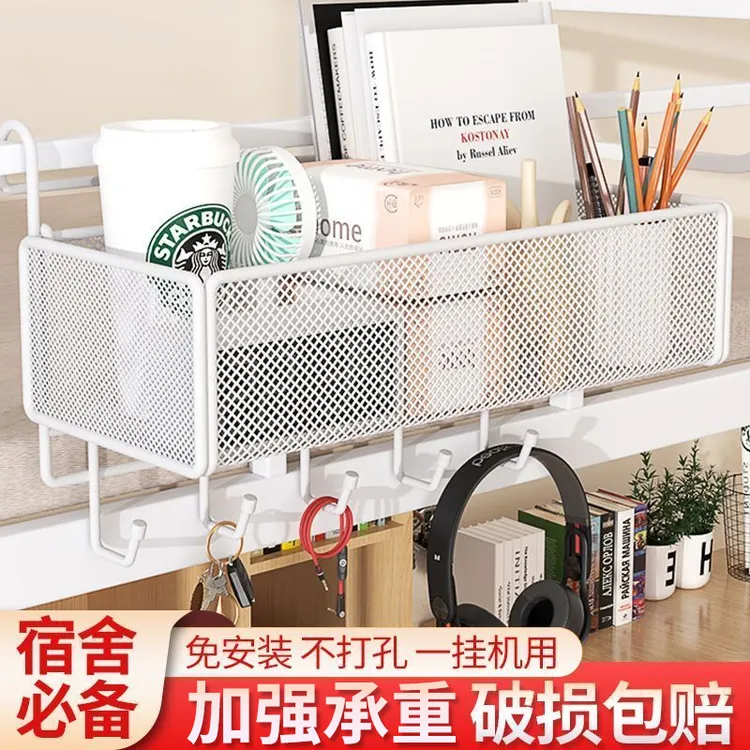 宿舍床上收纳神器收纳筐床上挂篮置物架学生杂物收纳筐密网收纳筐