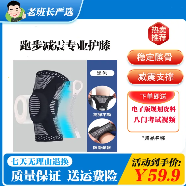 硅胶减震弹簧防滑健身跑步时尚运动保暖护膝