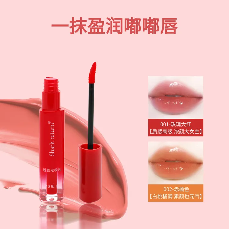 红唇乳 反色修护 纹唇淡化细纹提亮唇色补水保湿莹亮奢润唇蜜