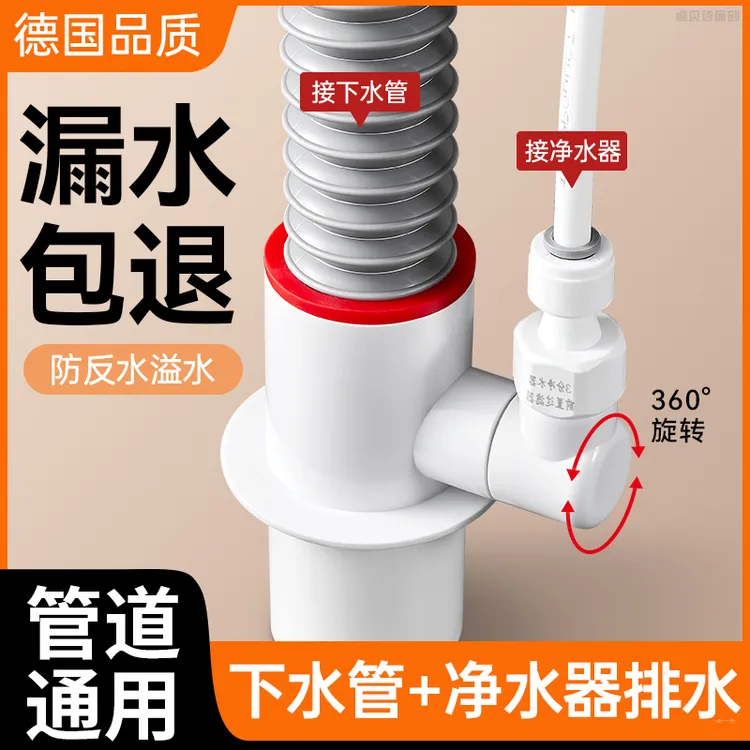 净水器下水三通厨房分水器水槽洗菜盆洗碗机防臭密封塞排水管接头