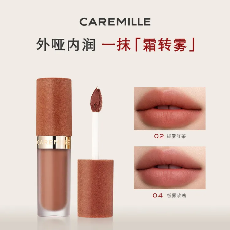 珂曼生机裸精华唇霜口红裸感唇霜哑光口红保湿雾面显白裸色丝滑