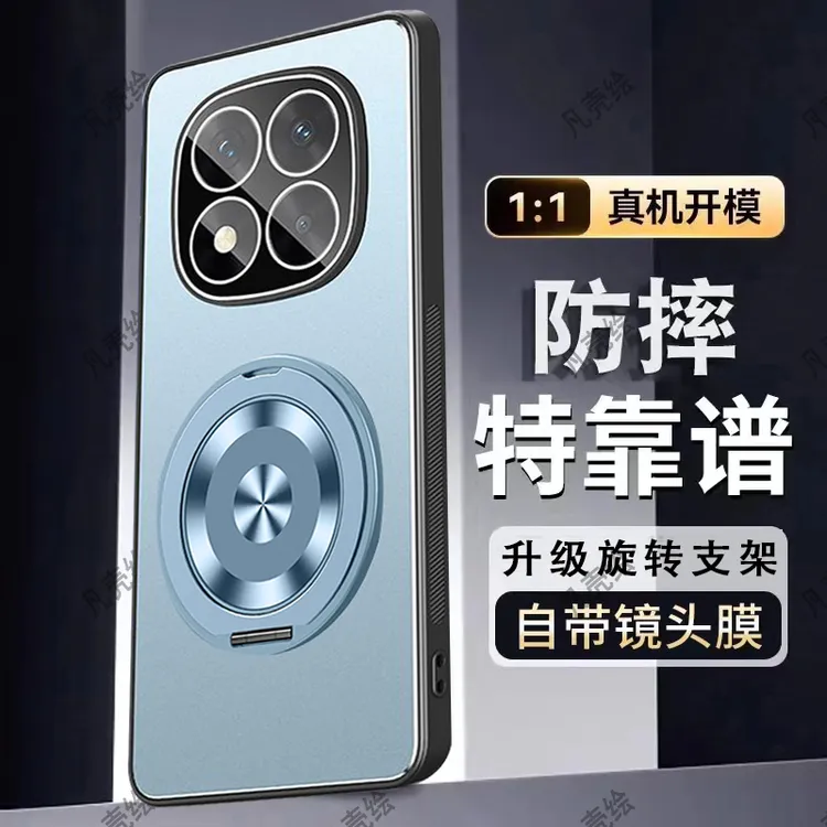 红米Note15手机壳新款镜头全包防摔15Pro支架保护套磨砂金属+适用