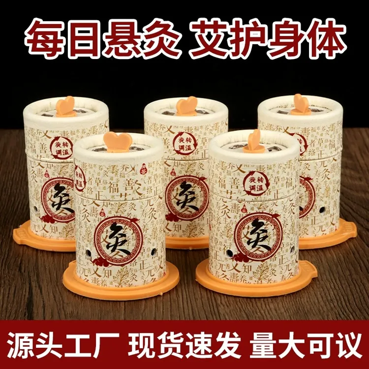 艾灸盒悬灸筒随身灸家用便携式微烟艾灸器具艾柱条小悬灸全身通用