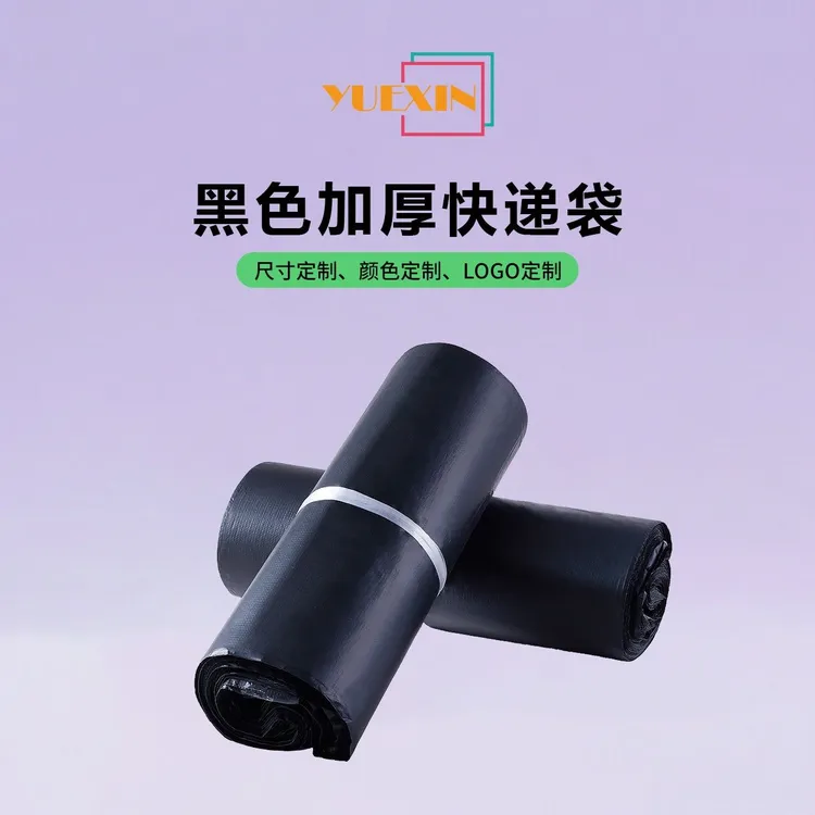 黑色压纹快递袋子批发加厚打包物流电商专用包装袋大中小号防水袋
