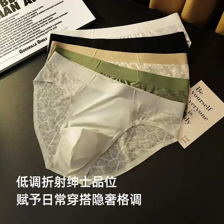 2025男士山茶花蕾丝豹纹性感高级感镂空轻奢透气舒适无痕短裤