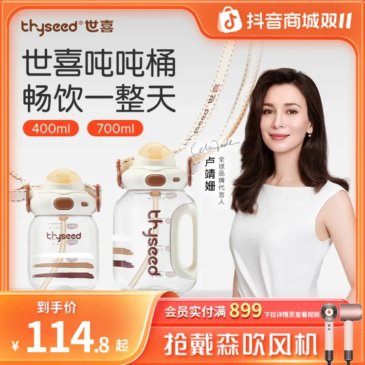 【儿童专用大容量】世喜吨吨桶2-4岁喝水吸管直饮杯耐摔上学用户外