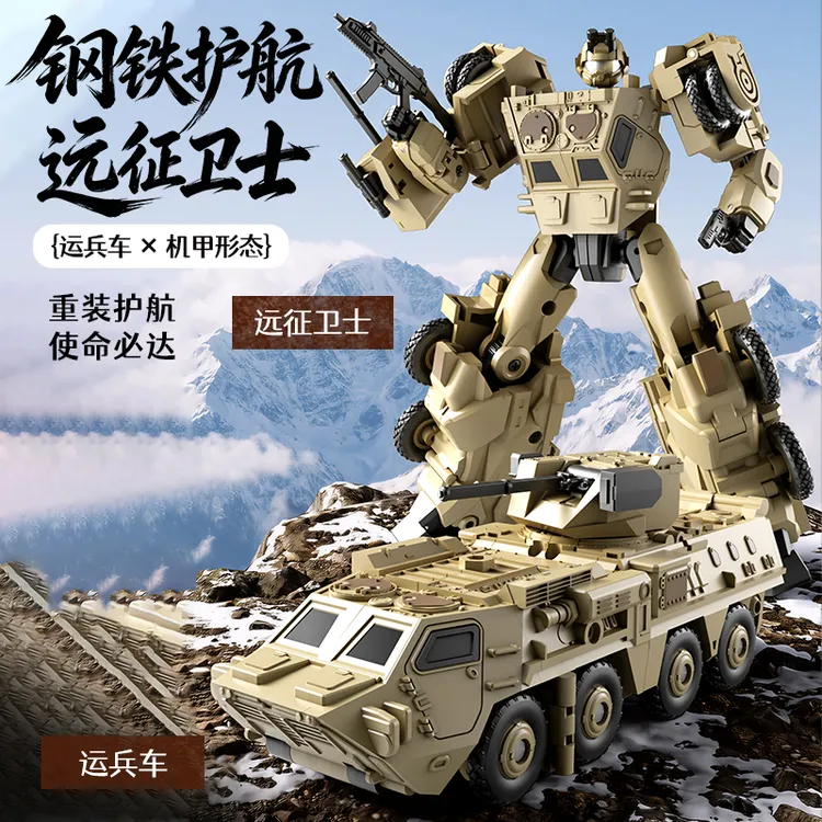力将远征卫士变形运兵车可切换运兵车形态儿童男孩变形玩具机甲商品图