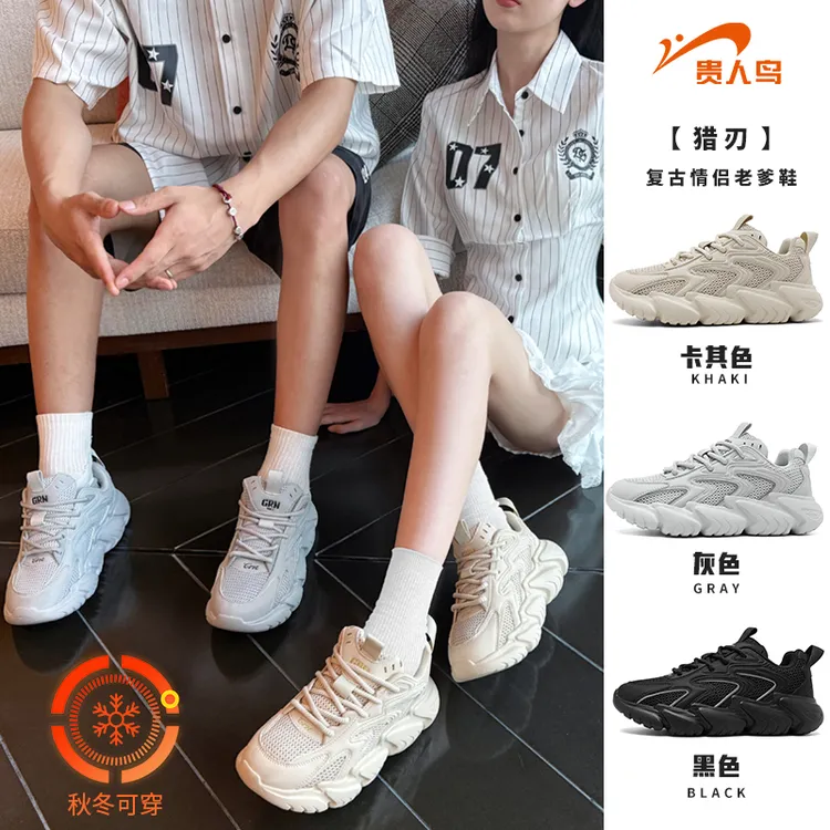 【猎刃】贵人鸟2025四季爆款百搭情侣老爹鞋户外休闲运动鞋G51XQ019