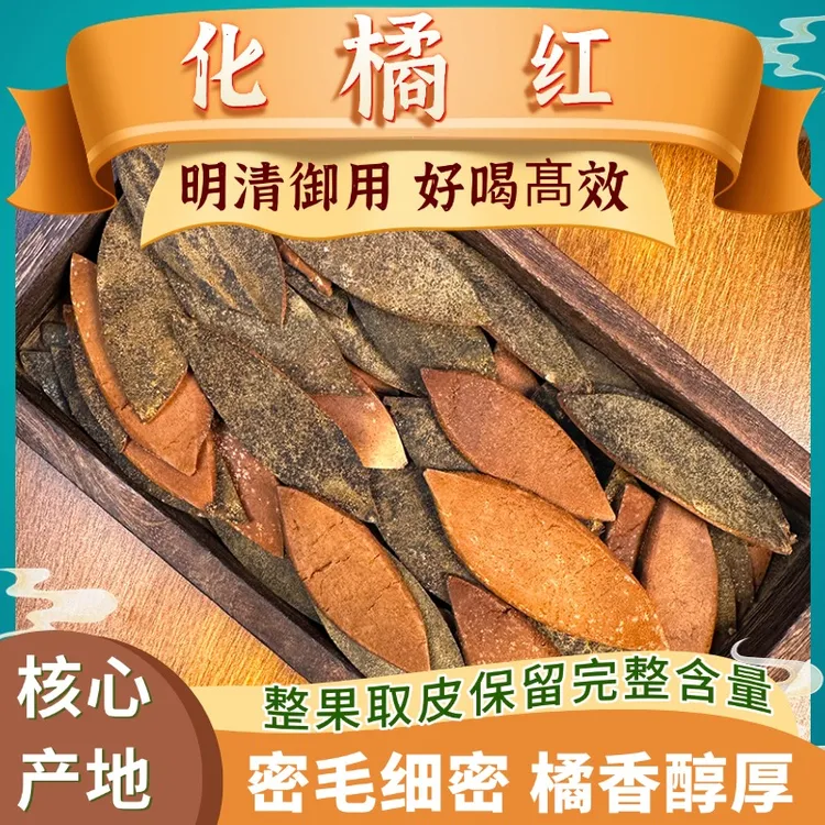 【赖禾庄】 化橘红70年老母树2010年单爪薄皮非遗传承