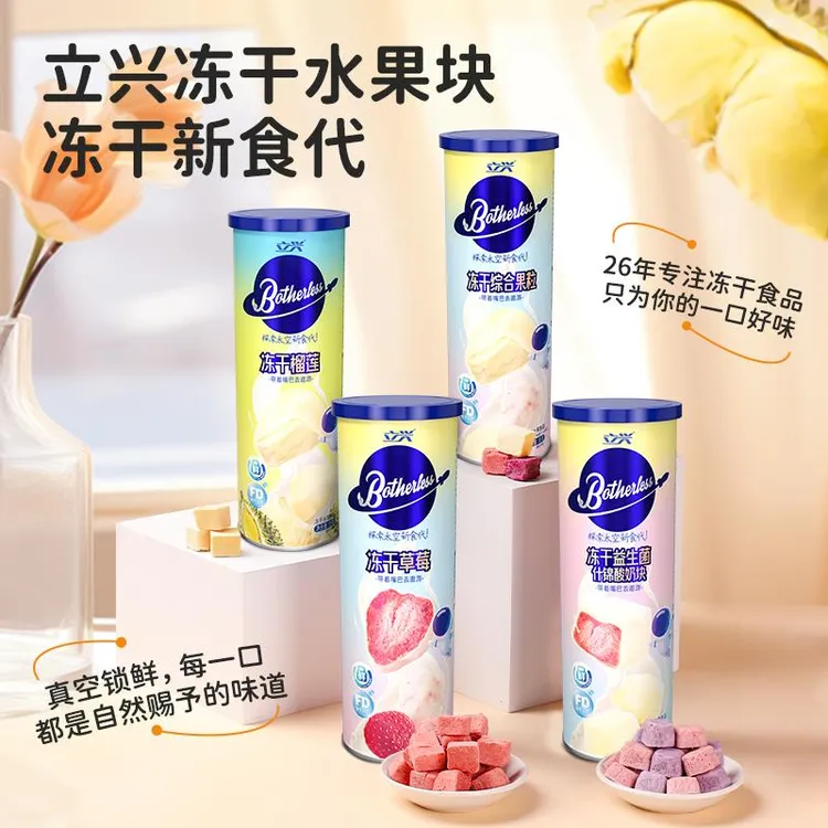 速食块益生菌立兴】【水果酸奶罐装冻干尝鲜食品草莓榴莲休闲3