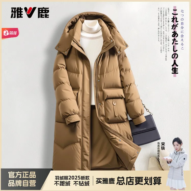 雅鹿鸭绒时尚防风保暖加厚休闲长款羽绒服羽绒服女款YLS01X1422T