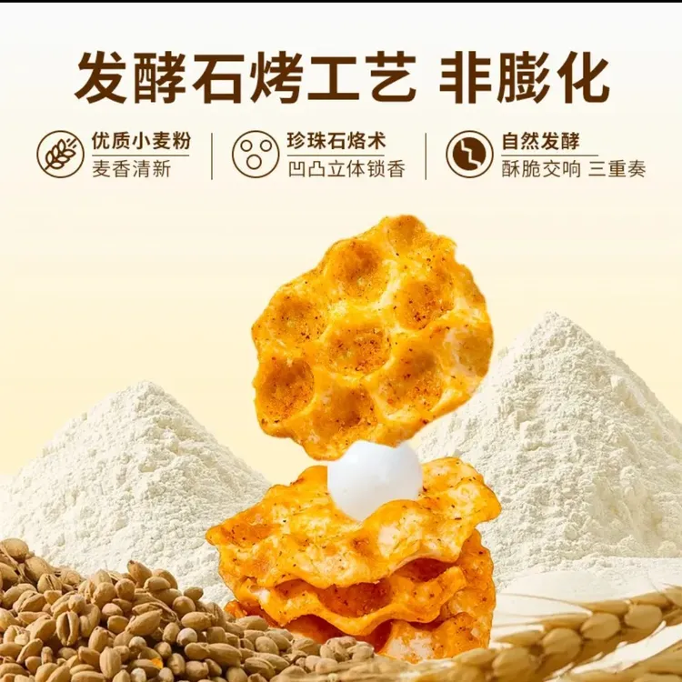 小石子饼陕西特产新鲜休闲零食130g*4包（五香，麻辣，葱香，荞麦）