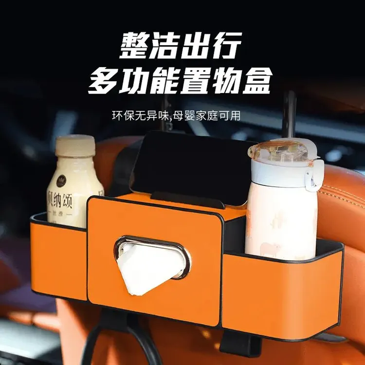 汽车座椅后背抽纸盒袋车载多功能储物盒纸巾盒收纳盒置物袋椅背