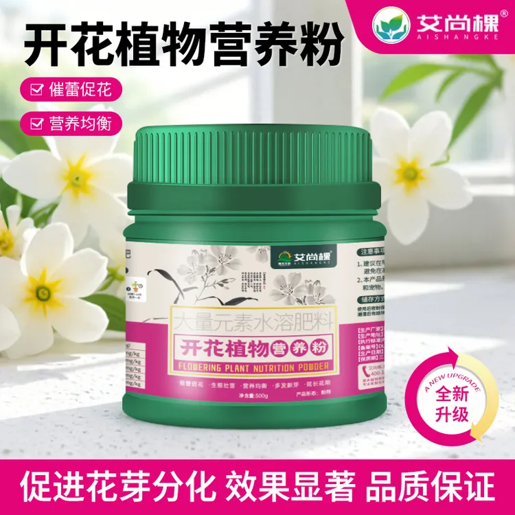 开花植物营养粉通用型花肥料家用养花绿植花卉盆栽多肉绿萝