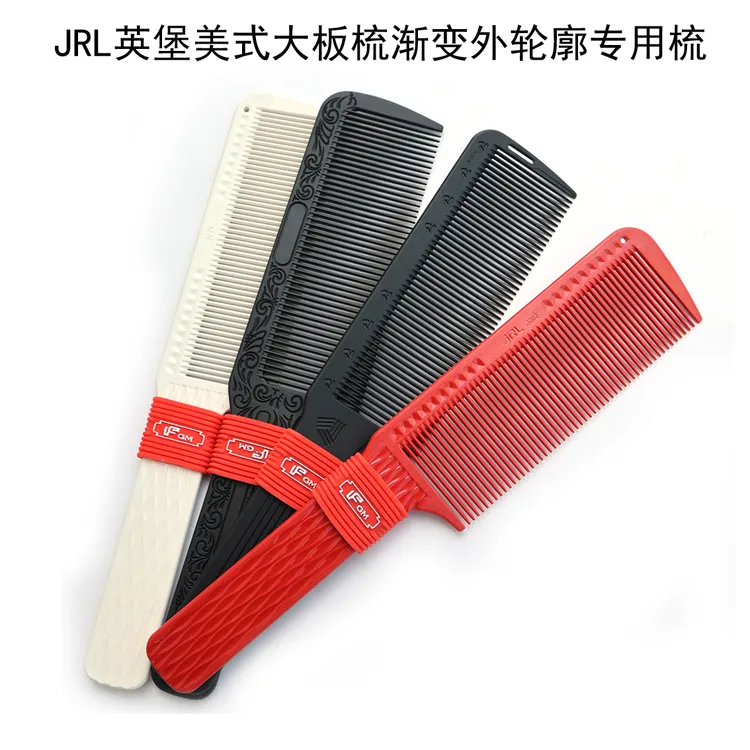 JRL英堡系列美式大板梳发型师外轮廓专业剪发梳男士推剪梳防静电