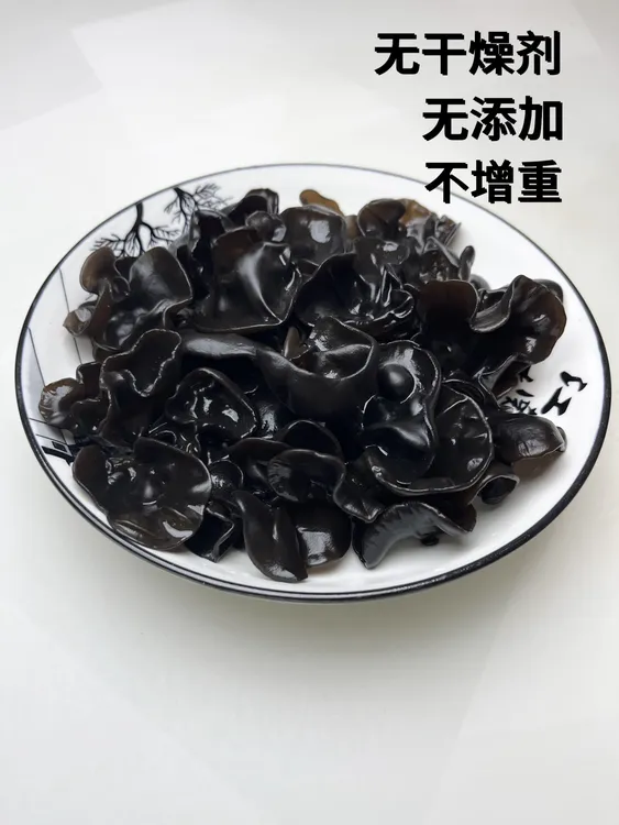 长白山头茬2025年新货肉厚无根黑木耳干货婆婆