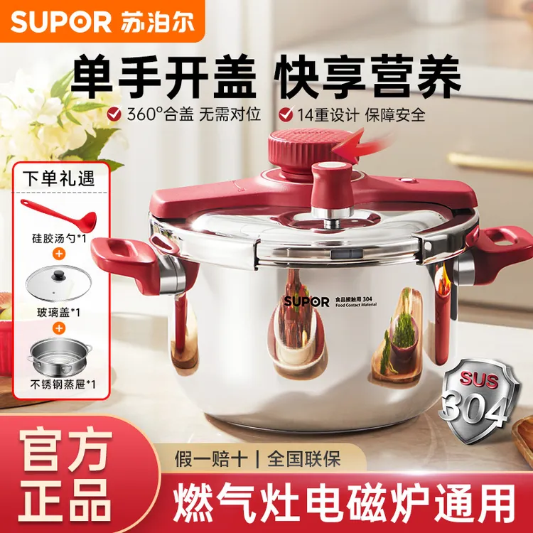 【新年款】苏泊尔高压锅旗舰防爆压力快锅304不锈钢马年家用烹饪锅商品图