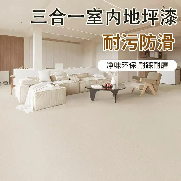 三合一仿大理石室内室外地坪漆环氧彩砂自流平水泥地面漆防滑耐磨