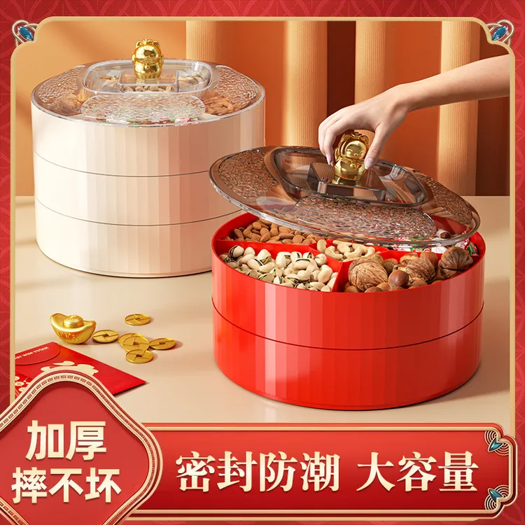 家用客厅茶几多层分格糖果盒干果盒过年喜庆结婚瓜子零食收纳盒