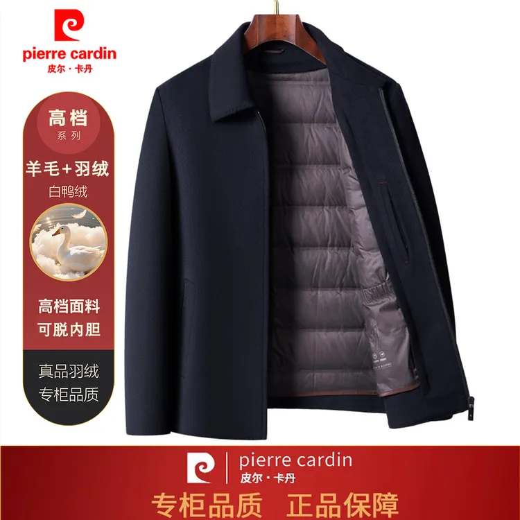 皮尔卡丹【羊毛+羽绒】冬季男士双面毛呢外套中年羊毛夹克短款大衣