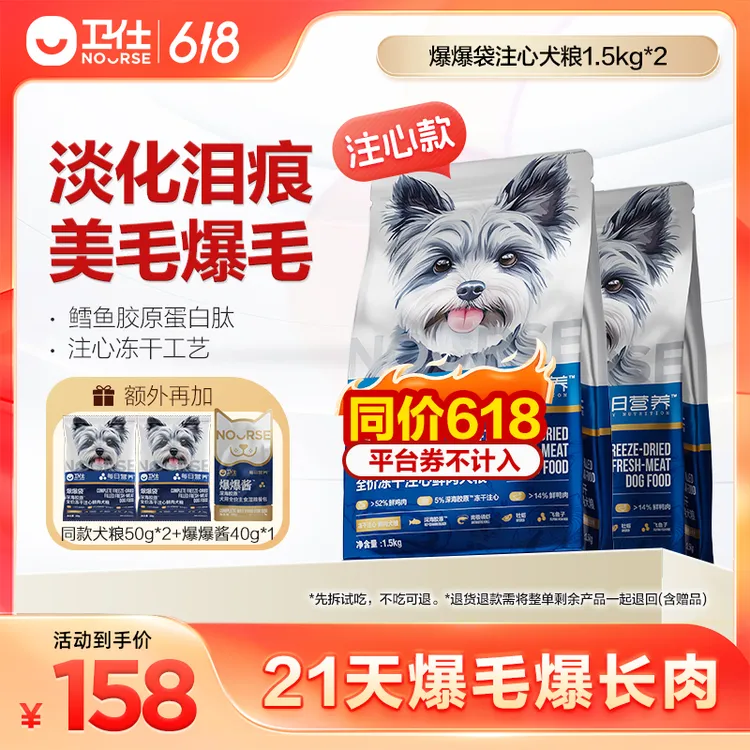 【爆爆袋犬粮】卫仕鸭肉梨爆毛爆肌肉全价全期宠物粮狗粮食比熊犬粮商品图