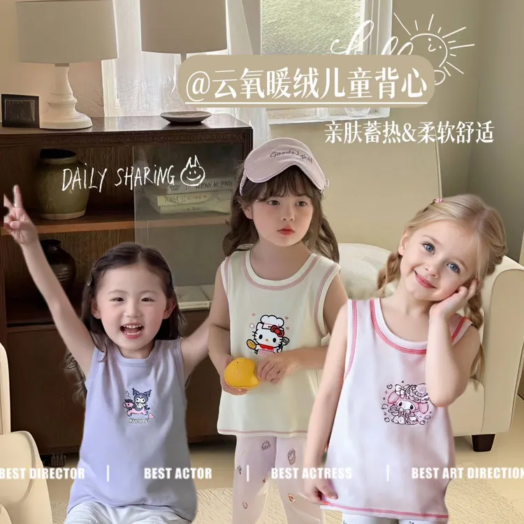 云氧暖绒 | 莱赛尔儿童无痕打底背心25485